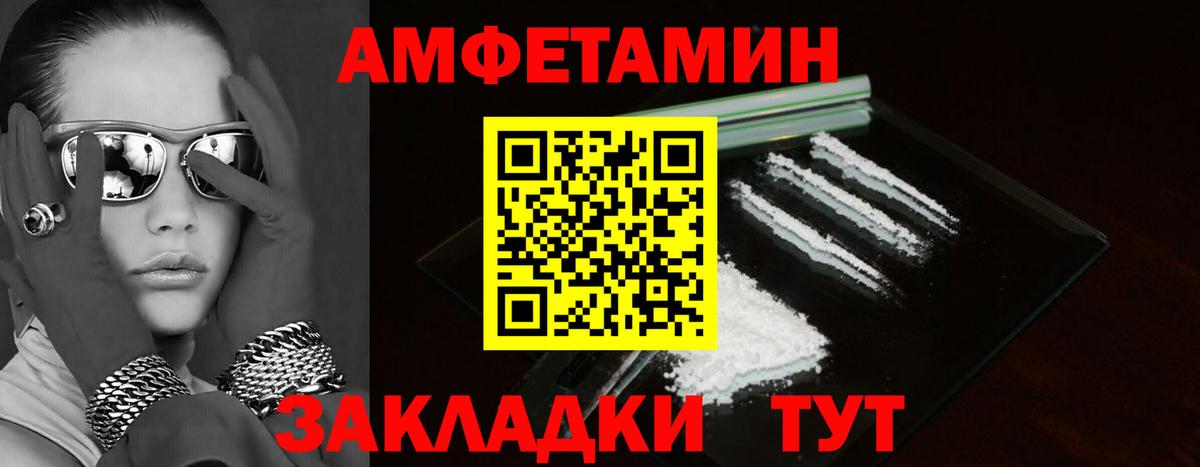 Амфетамин  Амфетамин Розовый  Вход с VPN  Лесосибирск 