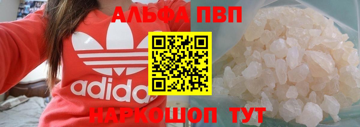 А ПВП СК КРИС  Вход с VPN  наркотики  Лесосибирск  Alpha-PVP мука 