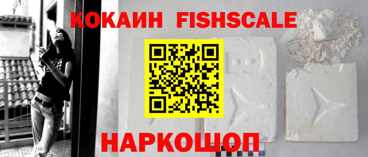 Кокаин Эквадор  COCAIN Columbia  Вход с VPN  Лесосибирск 