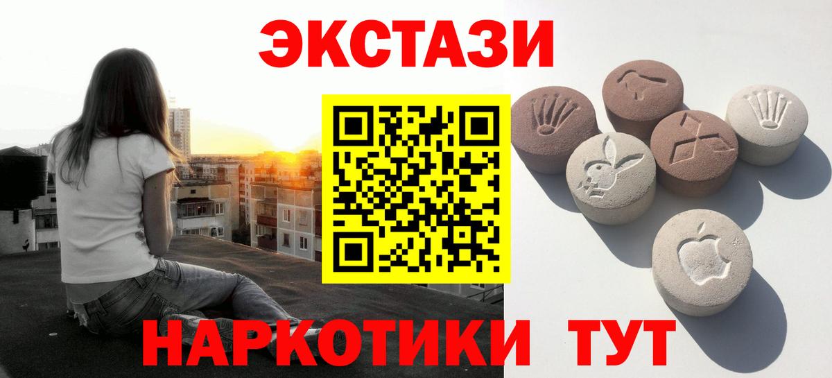 Лесосибирск  Ecstasy 280 MDMA  Вход с VPN 