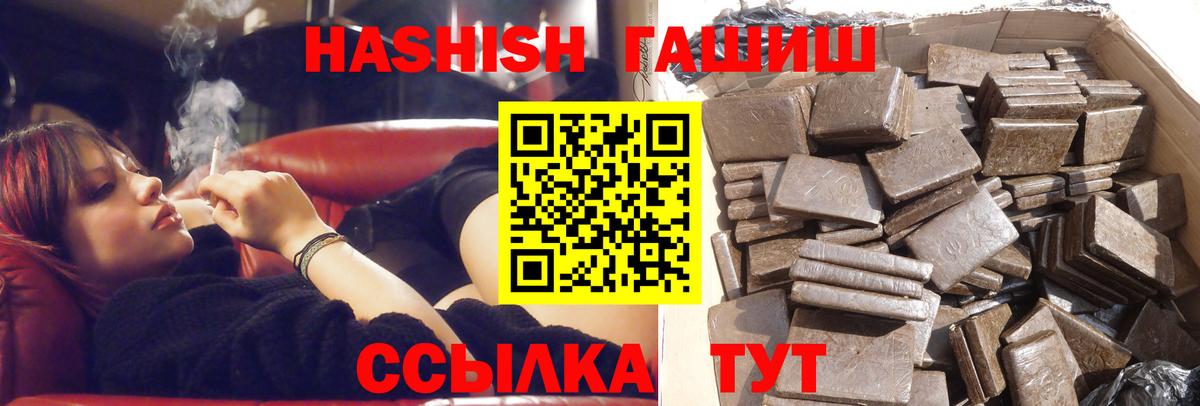 Лесосибирск  ГАШИШ hashish  Вход с VPN  цена   Гашиш ice o lator 