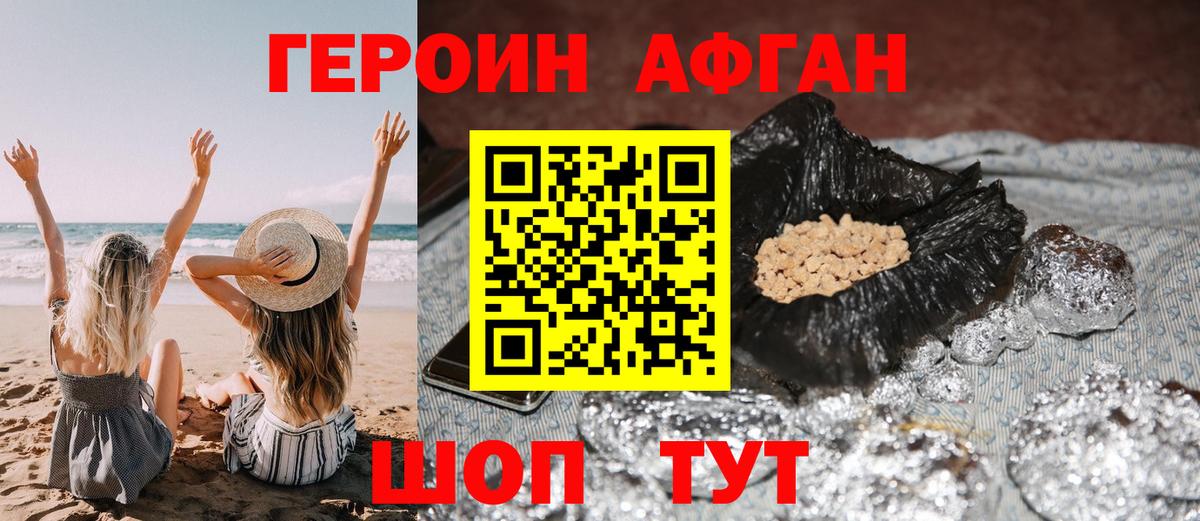 Лесосибирск  Героин хмурый  Вход с VPN 
