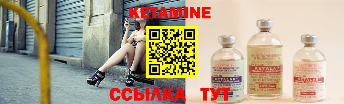 КЕТАМИН VHQ Лесосибирск