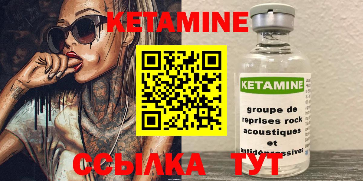 Лесосибирск  omg ссылки  Вход с VPN  Кетамин ketamine 