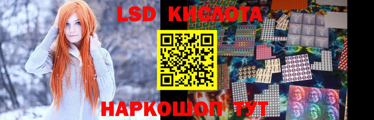 LSD-25 экстази кислота Лесосибирск