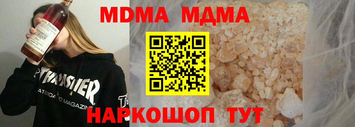 МДМА crystal  Вход с VPN  Лесосибирск  MDMA crystal 