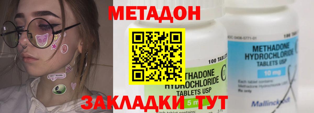 Лесосибирск  МЕТАДОН белоснежный  Вход с VPN  МЕТАДОН methadone 