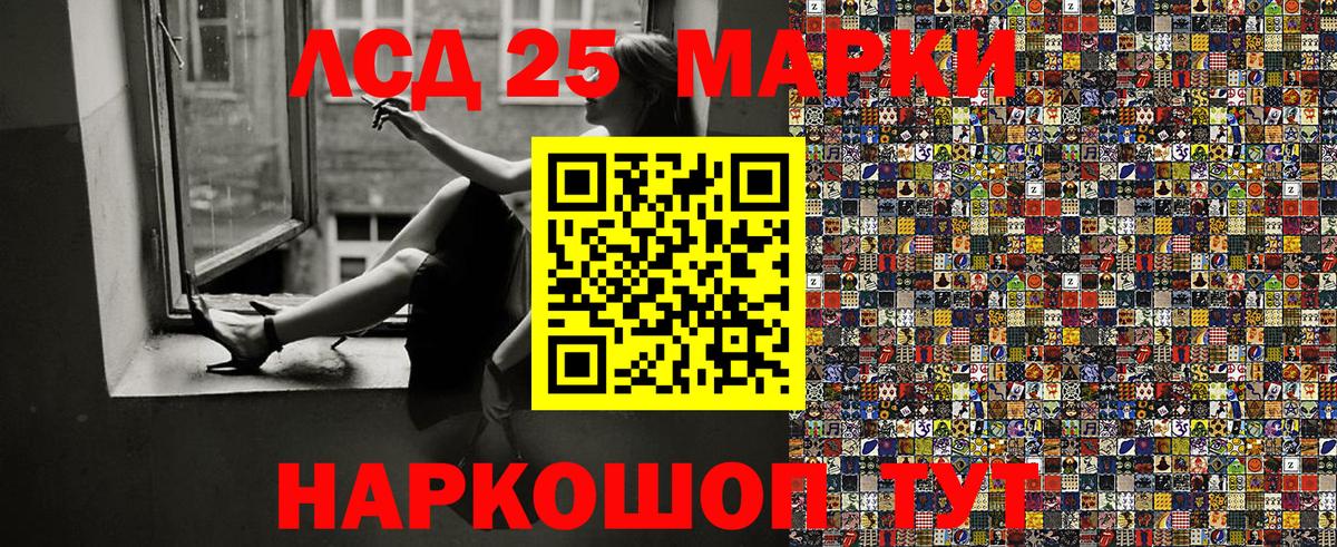 Лесосибирск  Марки N-bome 1,5мг  наркошоп  Вход с VPN 