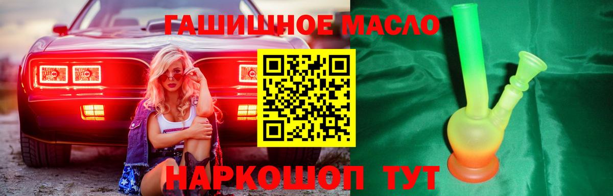 ТГК вейп  Вход с VPN  ТГК THC oil  Лесосибирск 